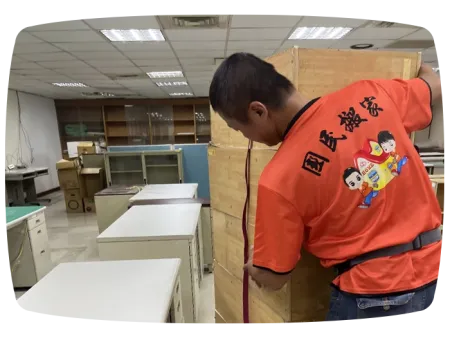 公司搬遷